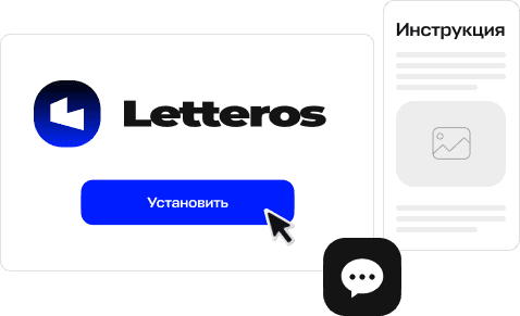 Установка софта Letteros на сервера компании