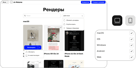 Создайте рендеры