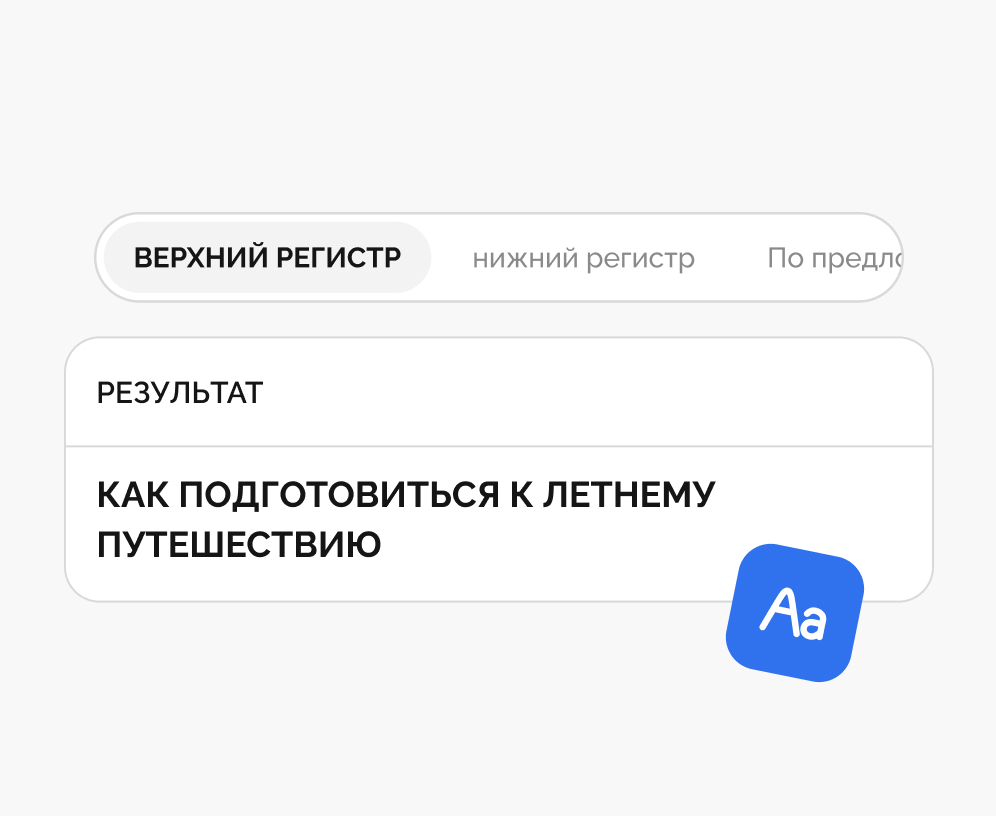 Скриншот — выбранный режим преобразования