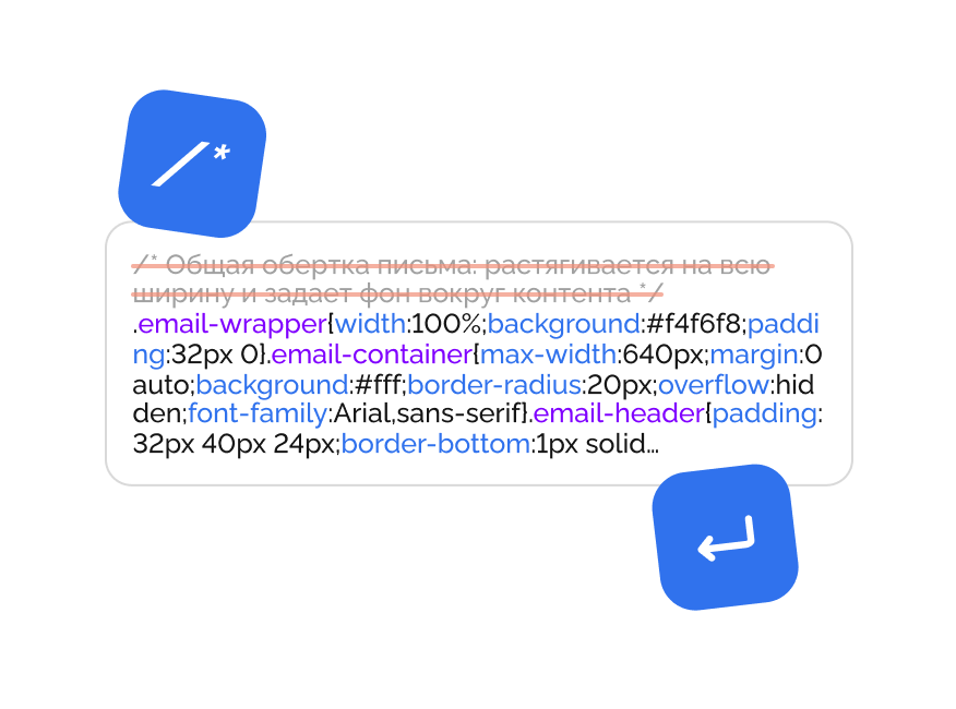 Email-верстальщики