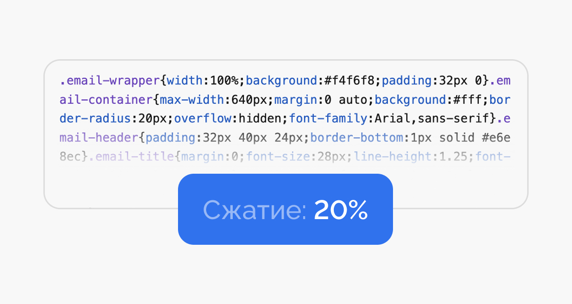 Визуал — скорость