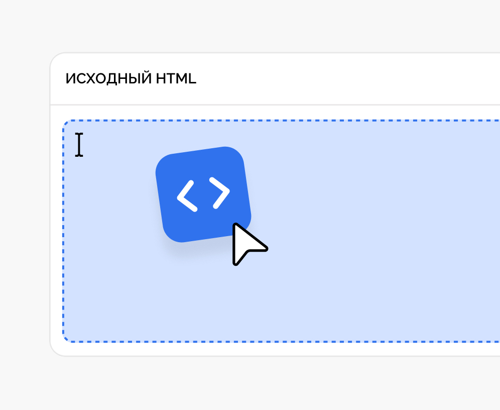 Скриншот с вставленным HTML