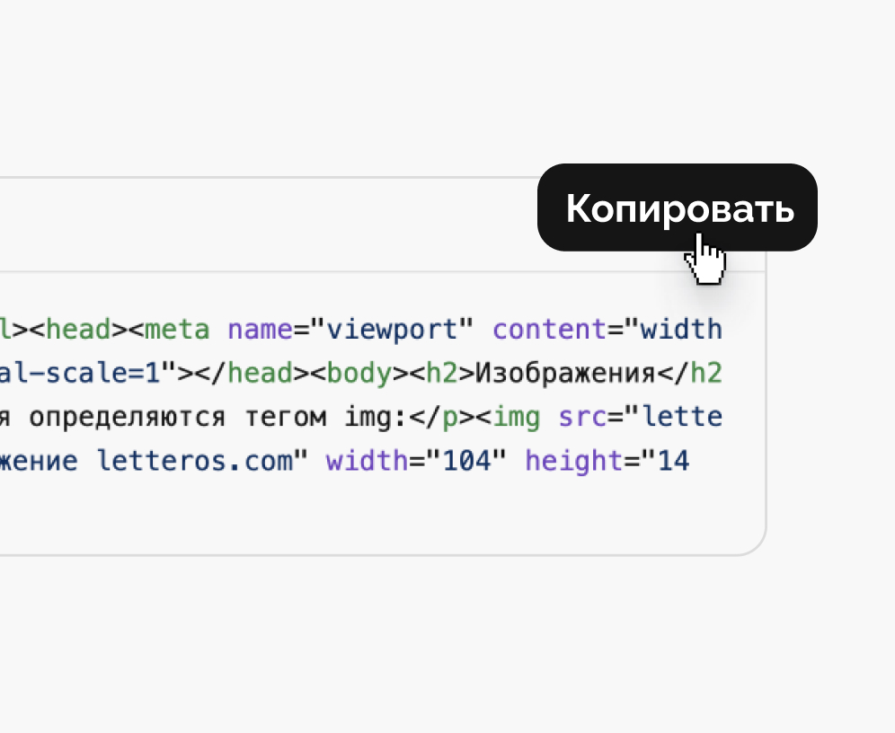 Скриншот с кнопкой копирования
