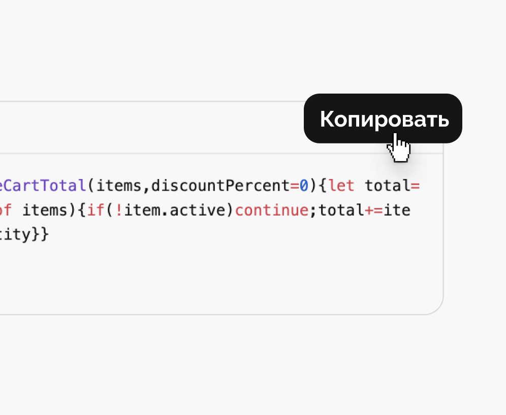 Скриншот с кнопкой копирования