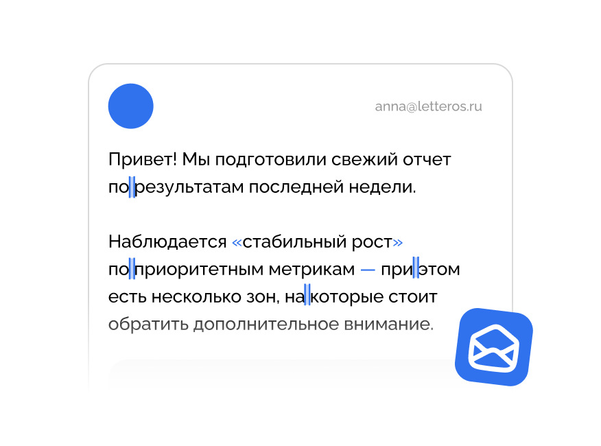 Email-маркетологи
