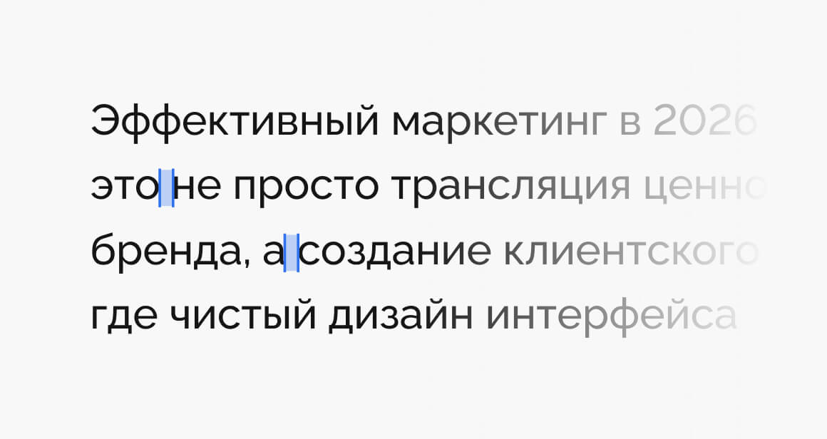 Визуал — неразрывные пробелы