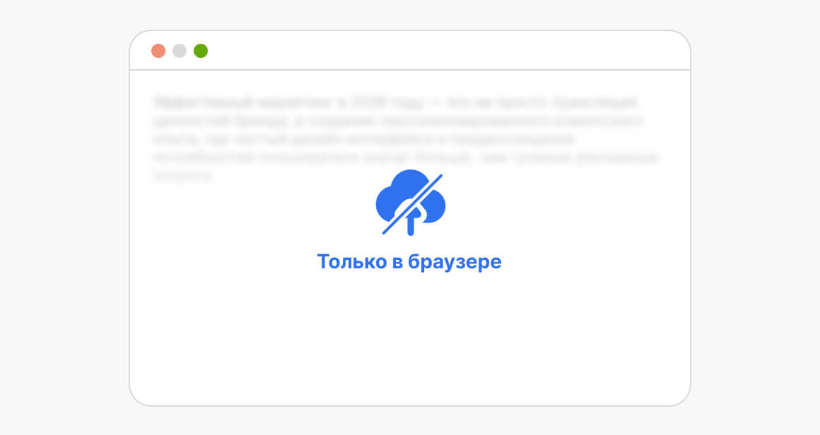 Визуал — приватность