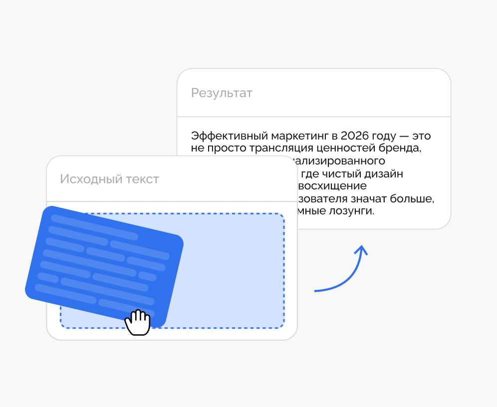 Скриншот с вставленным текстом — до