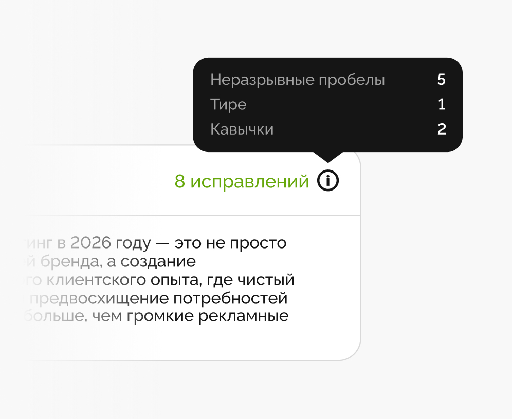 Скриншот результата с тултипом статистики