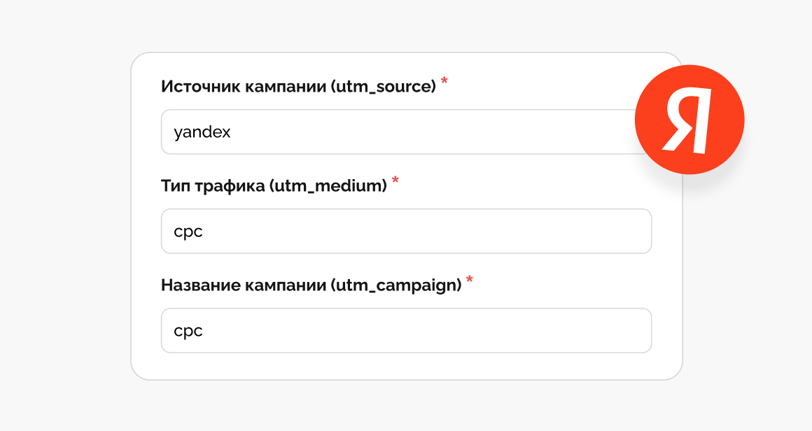 Готовые пресеты для каждого рекламного канала