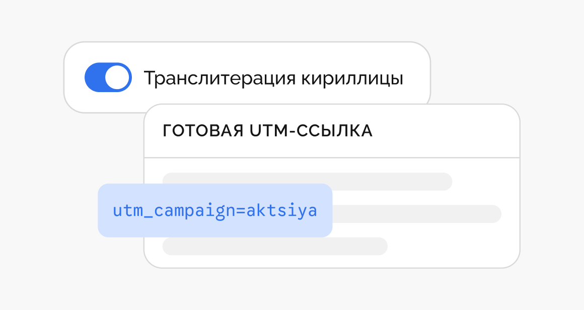 Транслитерация кириллицы одним переключателем