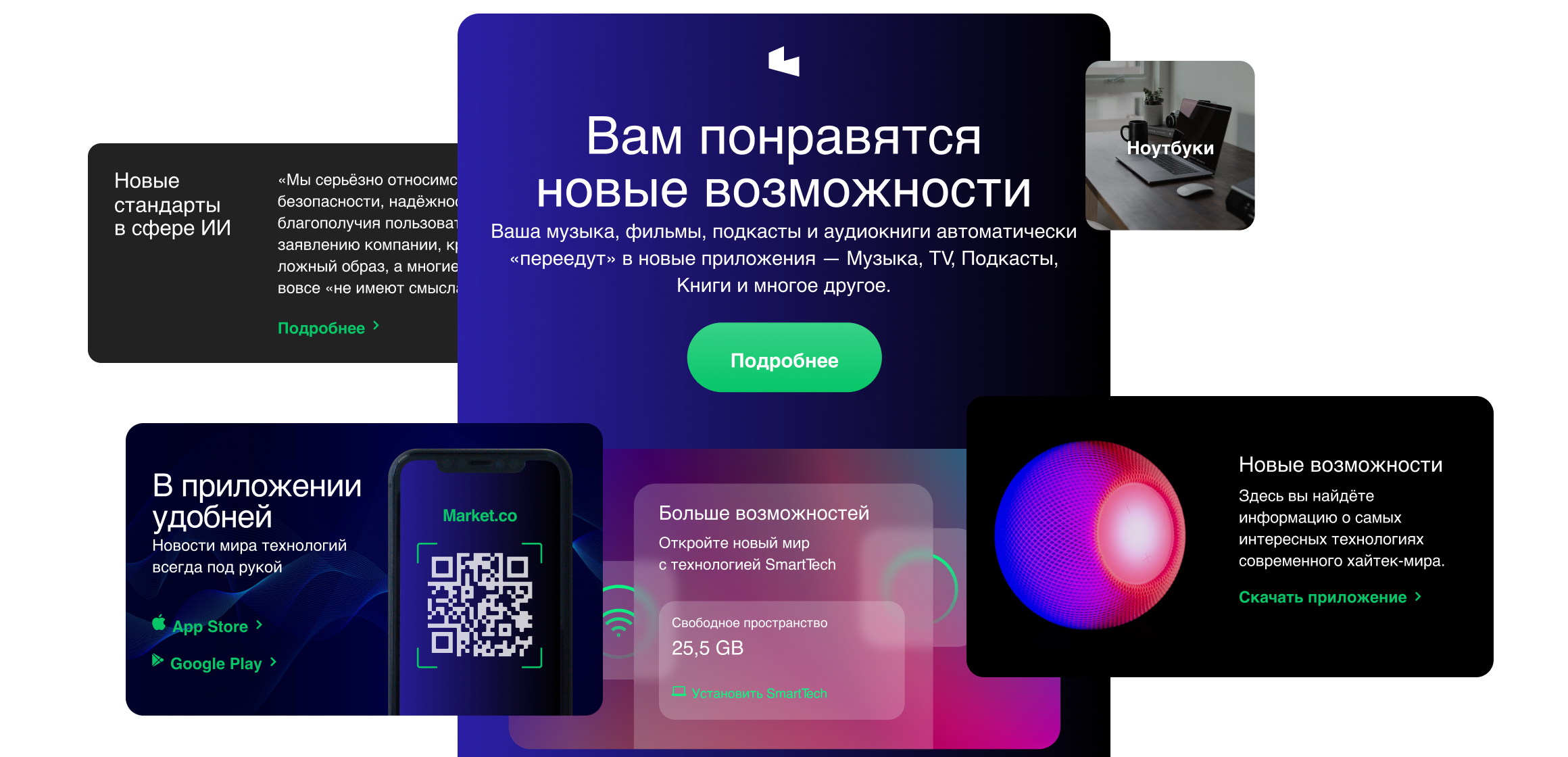 Шаблон EdTech